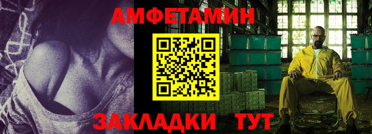 АМФЕТАМИН Premium Сочи