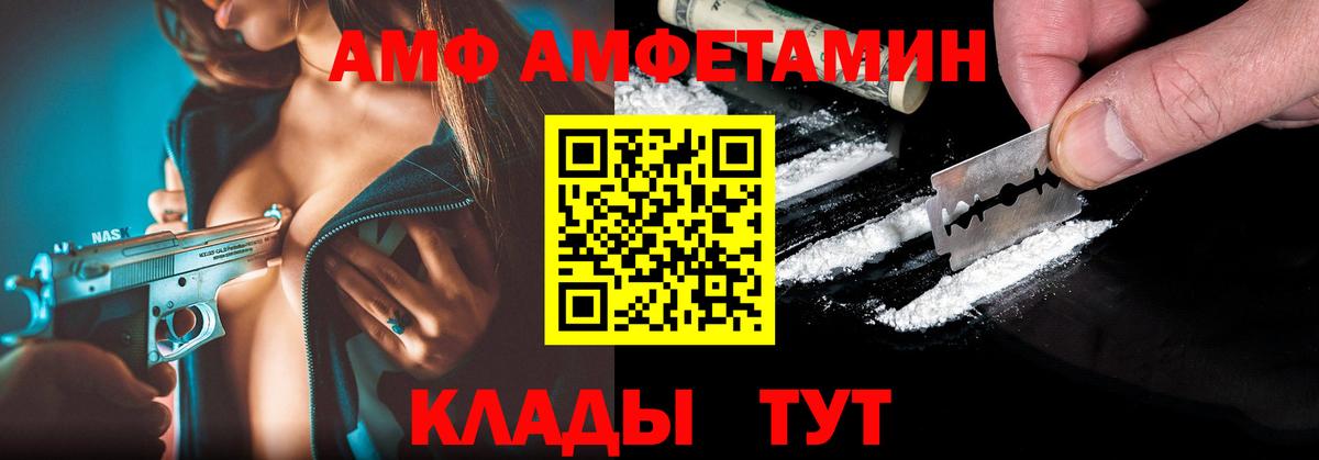 Amphetamine  Вход с VPN  Сочи  Amphetamine 97% 