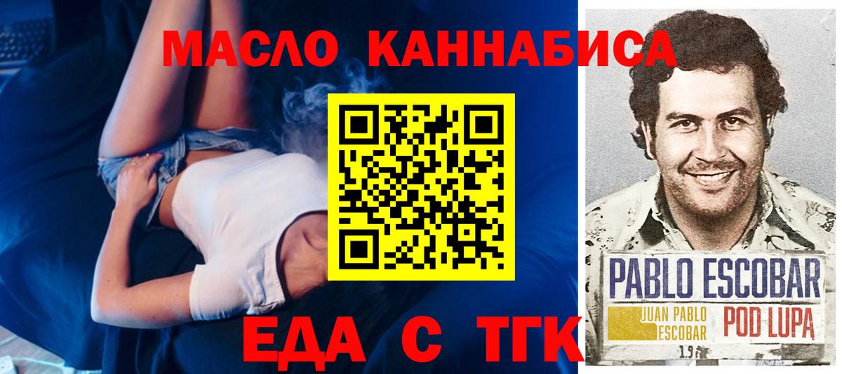 Cannafood марихуана  Вход с VPN  Сочи 