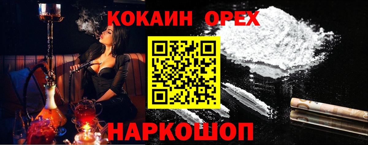 Кокаин Columbia Сочи