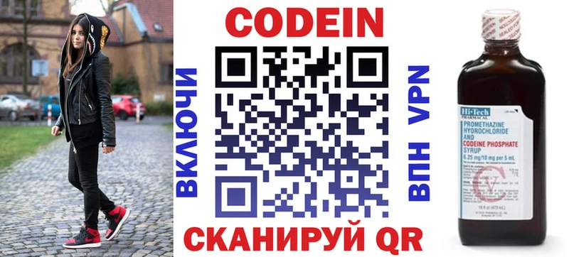 купить   Сочи  Кодеиновый сироп Lean напиток Lean (лин) 
