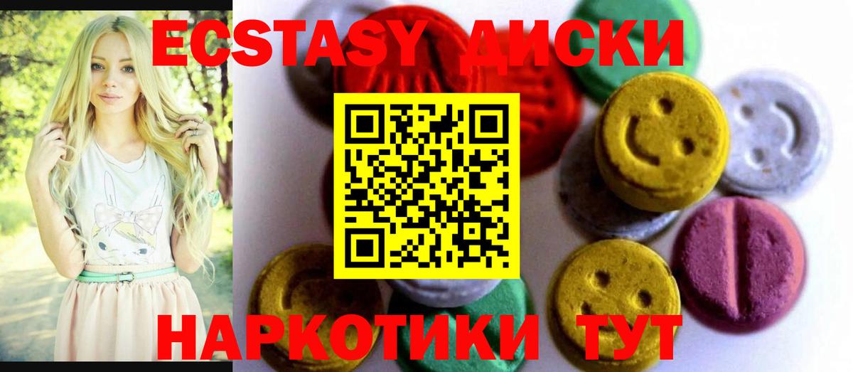 Сочи  Ecstasy VHQ  Вход с VPN  Экстази  площадка официальный сайт  Ecstasy Cube 