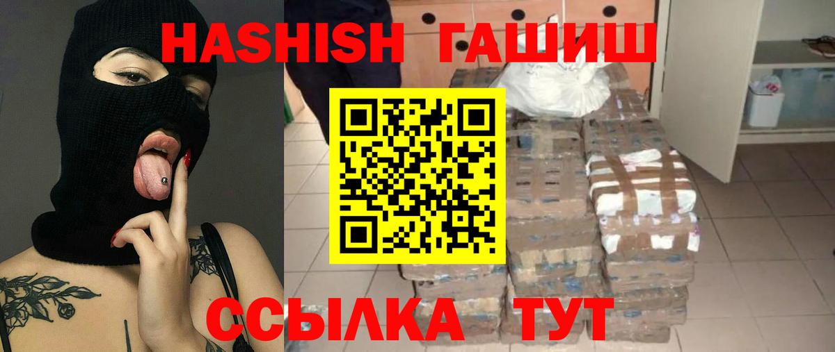 ГАШИШ гашик Сочи