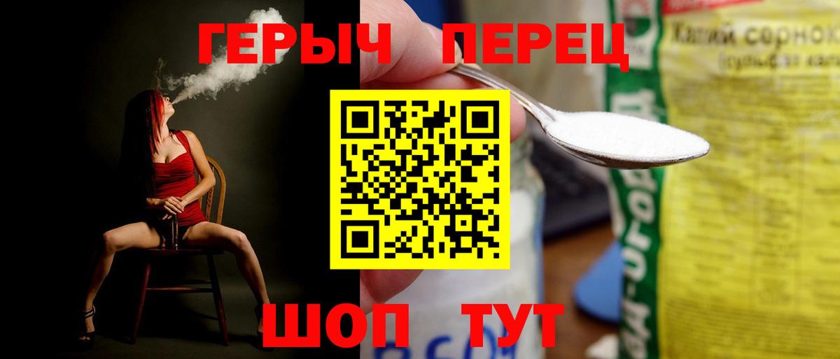 Героин  Героин Афган  Вход с VPN  Сочи 