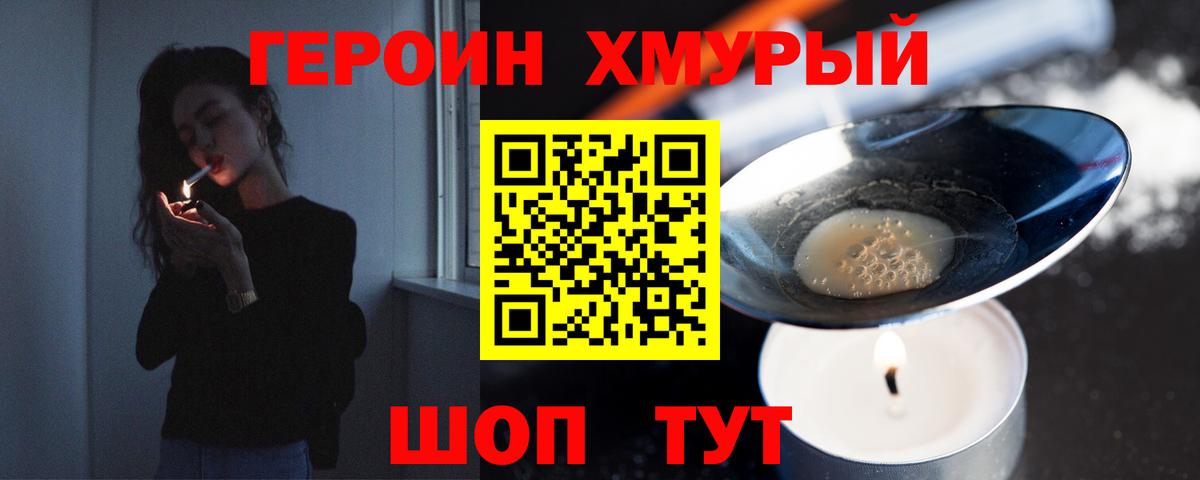 ГЕРОИН афганец Сочи