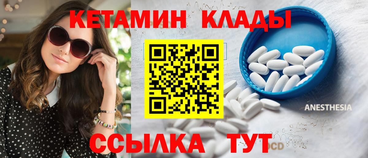 КЕТАМИН VHQ Сочи