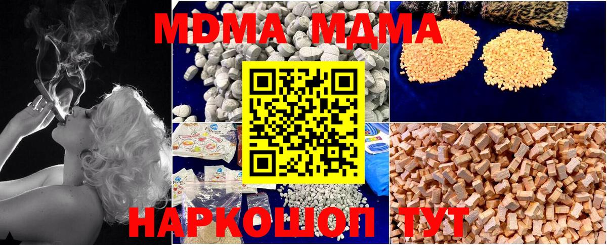 MDMA crystal  MDMA  Сочи  Вход с VPN 