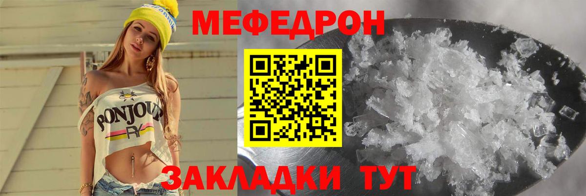 Меф мяу мяу  Вход с VPN  Мефедрон  Меф VHQ  Сочи 