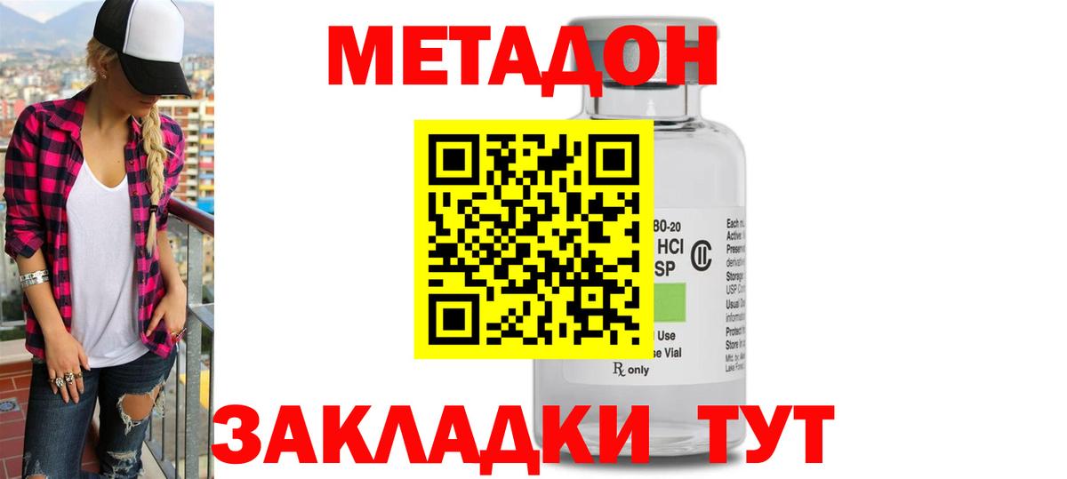 дарк нет телеграм  Метадон кристалл  Вход с VPN  МЕТАДОН кристалл  Сочи 