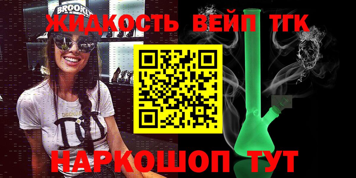 Дистиллят ТГК концентрат  Вход с VPN  Сочи  Дистиллят ТГК вейп с тгк 