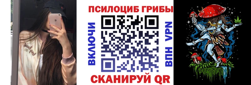 Псилоцибиновые грибы Magic Shrooms Сочи
